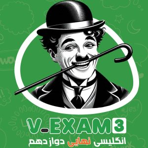 انگلیسی دوازدهم