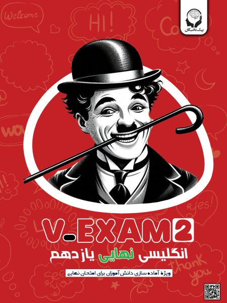 V-Exam2